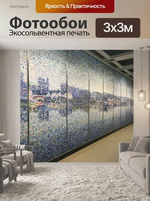 Фотообои Картина