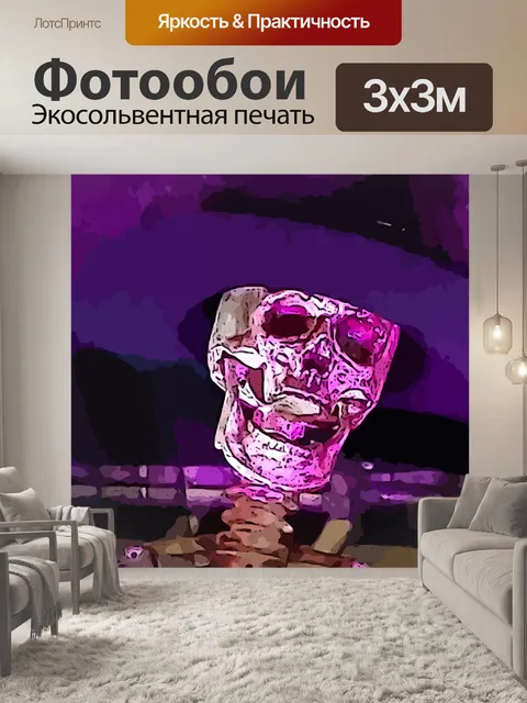 Фотообои Художественные Череп на Хэллоуин