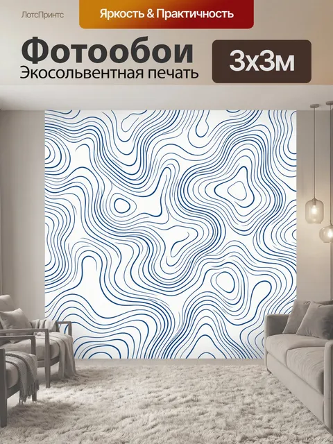 Фотообои Абстрактные контурные линии волн