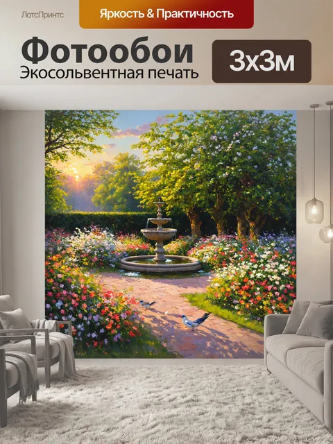 Фотообои винтаж с изображением цветущего сада в английском стиле, где буйство цветов сливается с мягким светом заката