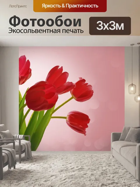 Фотообои Фон с тюльпанами