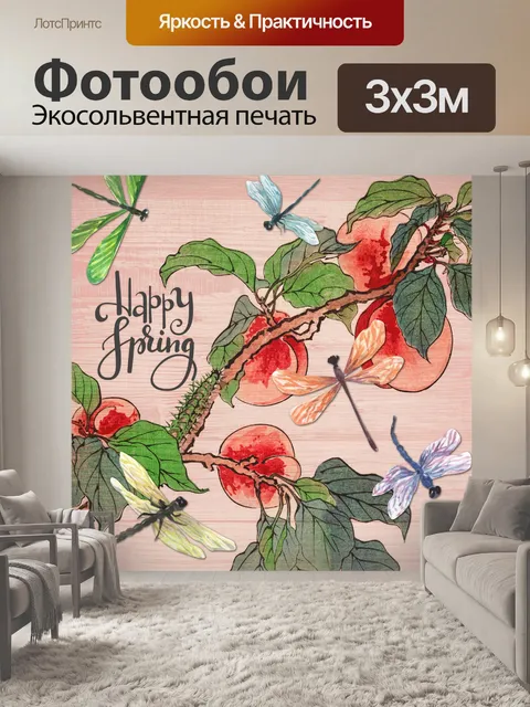 Фотообои Стрекоза и ветви персикового дерева
