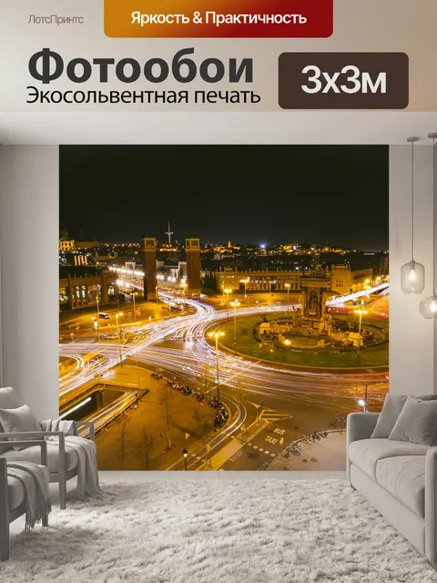 Фотообои Темный