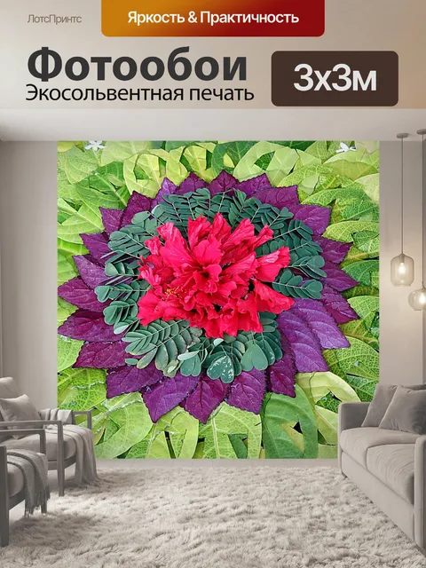 Фотообои Цветок