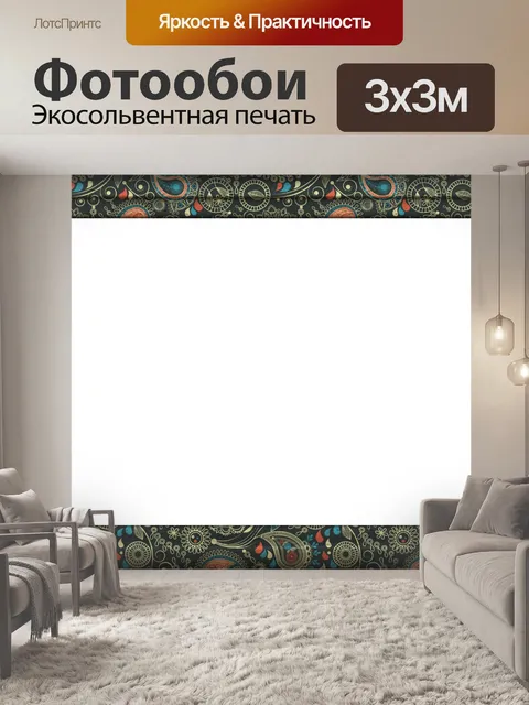 Фотообои Пейсли фоторамка Клипарт