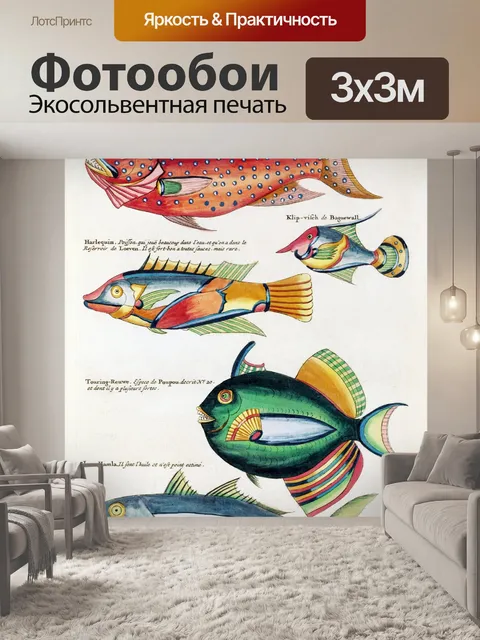 Фотообои Рыбное искусство винтаж индонезия