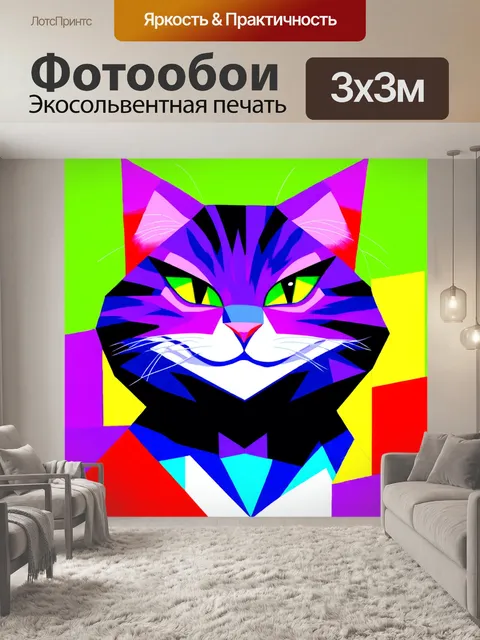 Фотообои создайте абстрактное изображение чеширского кота