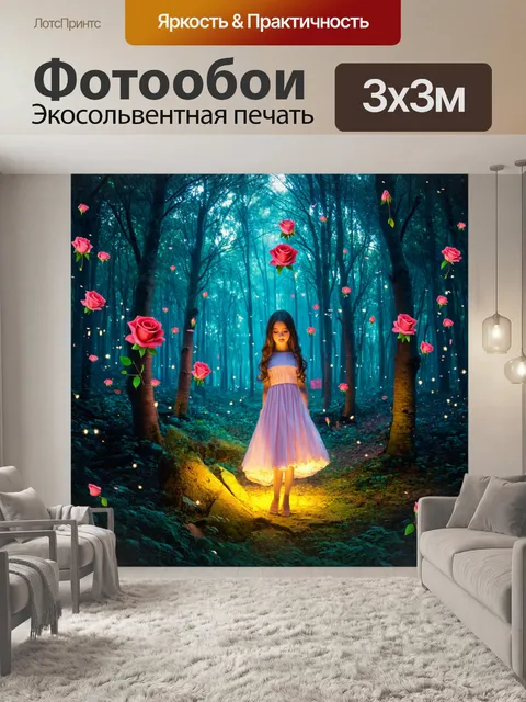 Фотообои розы в стиле фэнтези