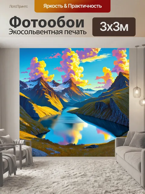 Фотообои восхитительный вид на высокогорное озеро в окружении скал и горных вершин