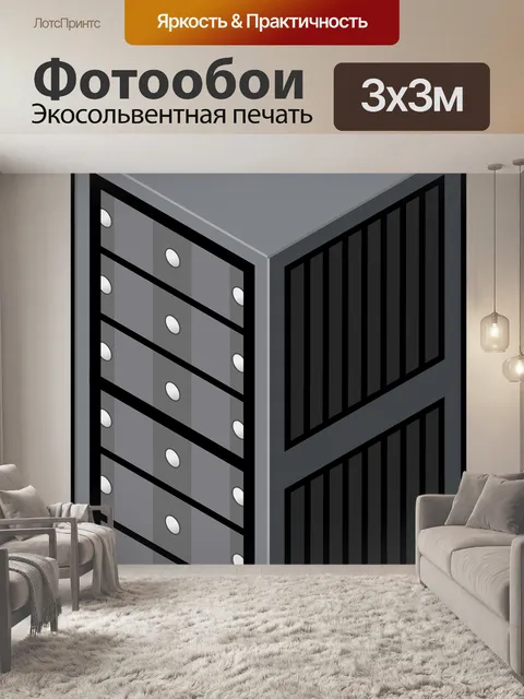 Фотообои Кабинет