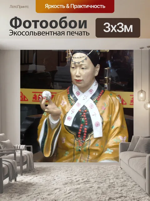 Фотообои Императрица dowager