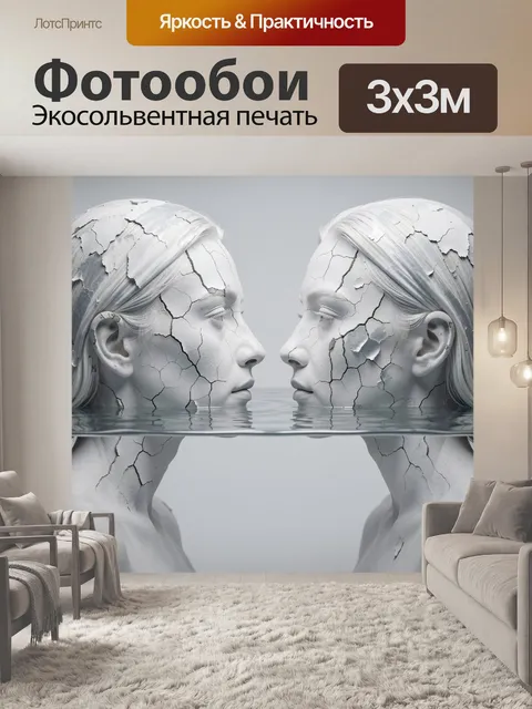 Фотообои Два cracked женских лица в воде
