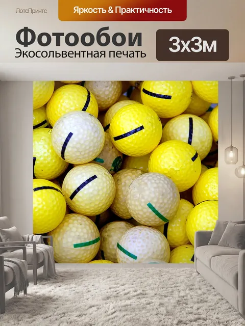 Фотообои Практика Мячи для гольфа