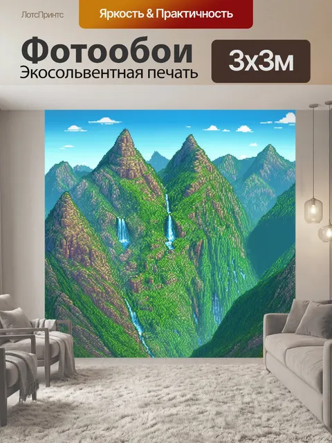 Фотообои абстракция в стиле изометрическая иллюстрация, изображающая высокие горы с водопадами и ущельями