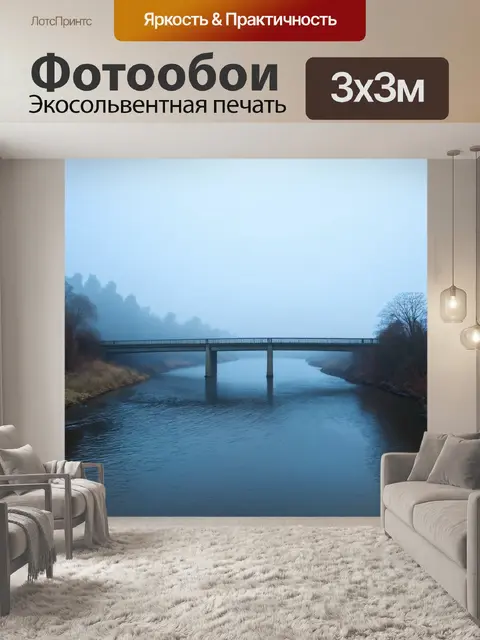 Фотообои туман в стиле акварель, мост через реку, окруженный синеватыми и серыми оттенками тумана, спокойная атмосфера