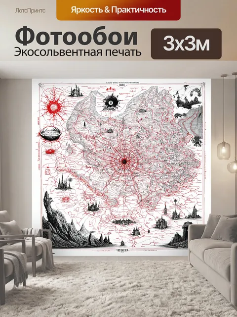 Фотообои схематическая карта магического мира