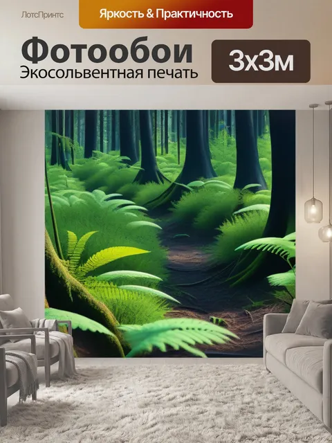 Фотообои влияние заражения на экосистему леса