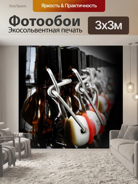 Фотообои Бутылка
