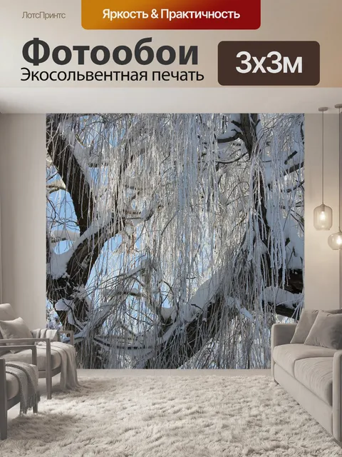 Фотообои Снег