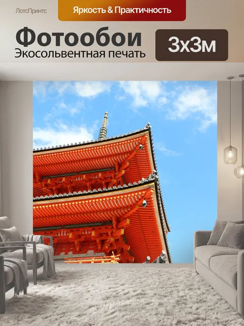 Фотообои Небо