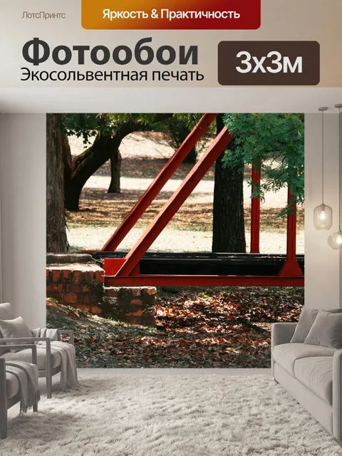 Фотообои Модель моста поезд в парке