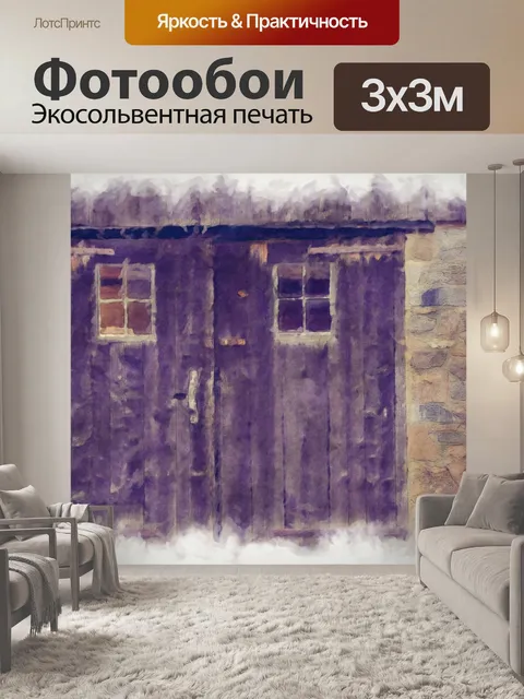Фотообои Гранжевые Двери