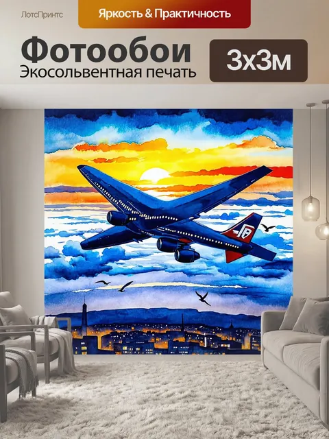 Фотообои пейзаж с majestical самолётом над облаками на закате