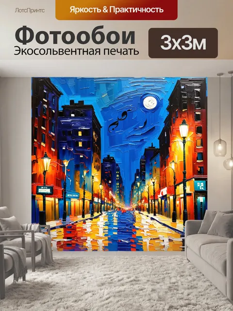 Фотообои в работе в стиле импрессионизма