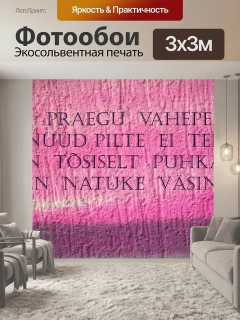 Фотообои Абстрактная композиция