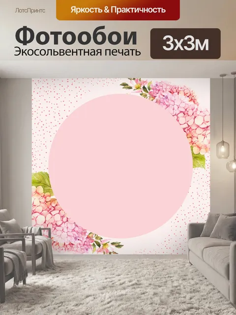 Фотообои Акварельная Цифровая Бумага