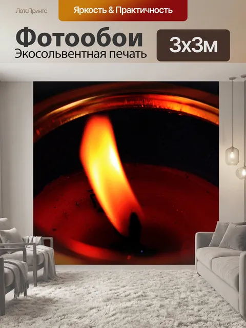 Фотообои свеча