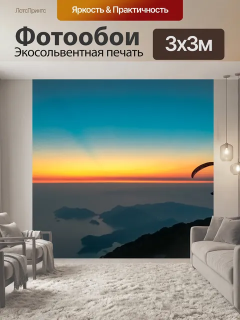 Фотообои Минимализм