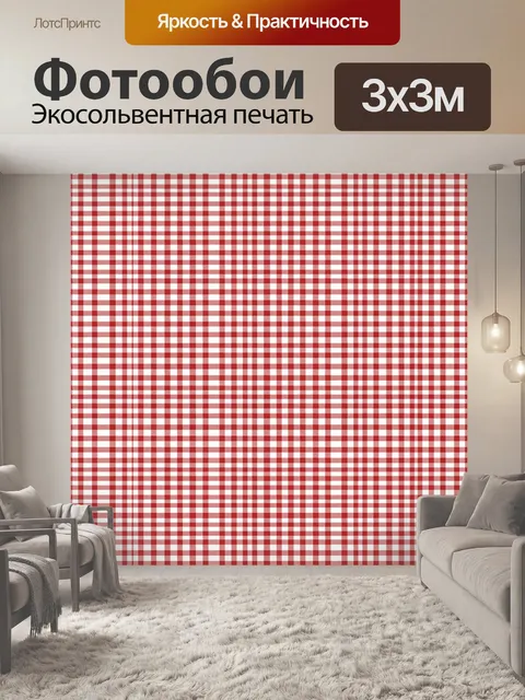 Фотообои Клетка в красно-белой гамме
