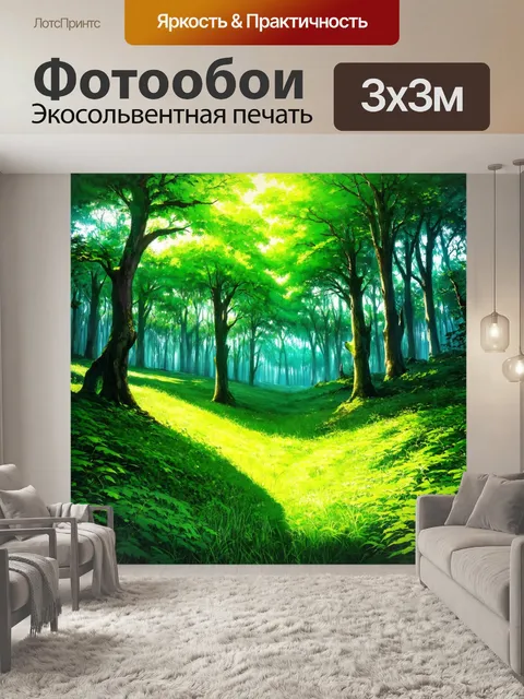Фотообои зеленые в стиле манга, где оживают загадочные легенды о природе и лесных духах,