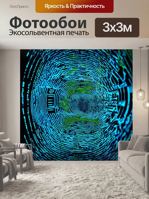 Фотообои биометрические данные, превращённые в волны информации, каскадируя на экране в стиле граффити