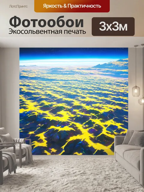 Фотообои природа в стиле футуристический