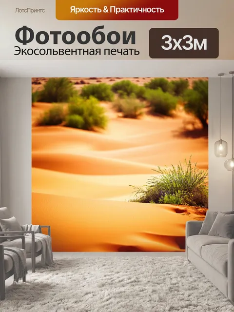 Фотообои египет в стиле боке, жара пустыни, оазис со свежей зеленью, размытие вокруг