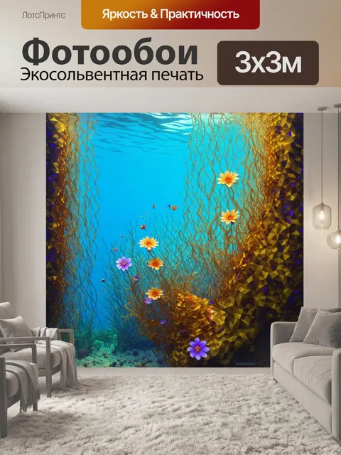 Фотообои цветы в стиле полигональный