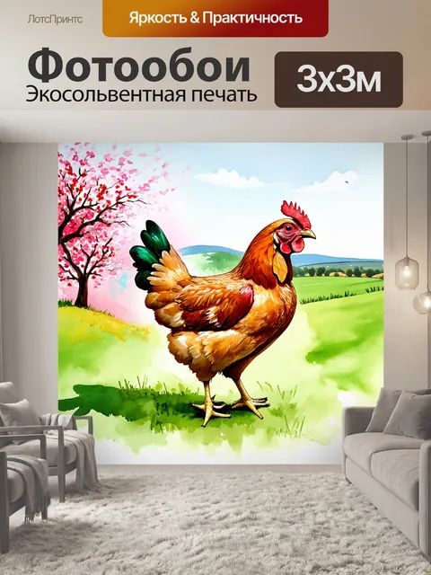 Фотообои изображение курицы, которая стоит на фоне живописного ландшафта с зелеными полями и цветущими деревьями