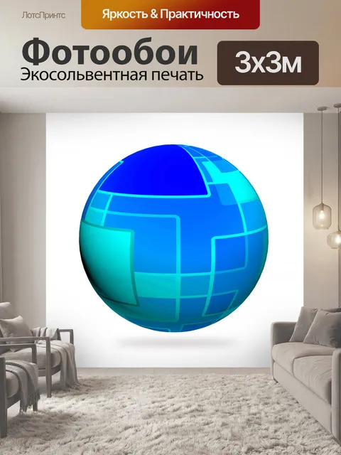 Фотообои Абстрактная сфера иллюстрации 3d