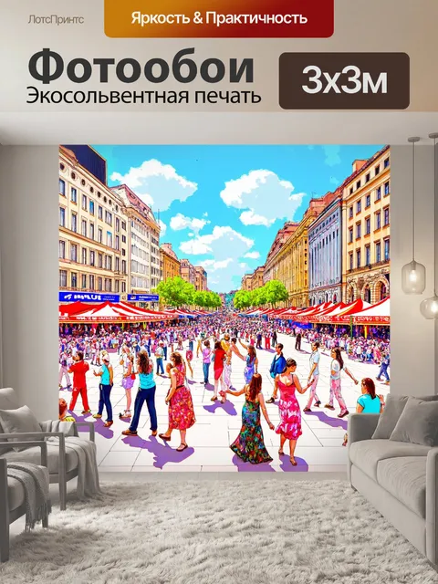Фотообои город в стиле пастельный рисунок