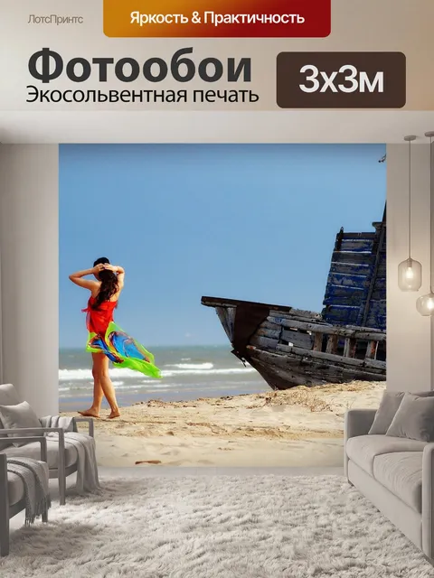 Фотообои Красота