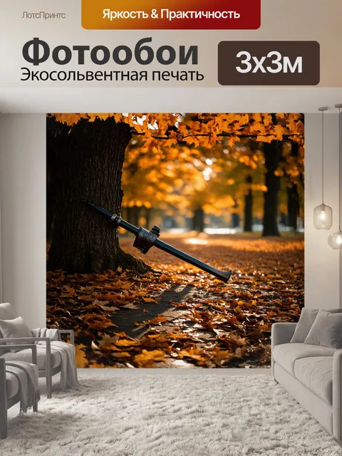 Фотообои крупным планом изображено уникальное кендо-оружие