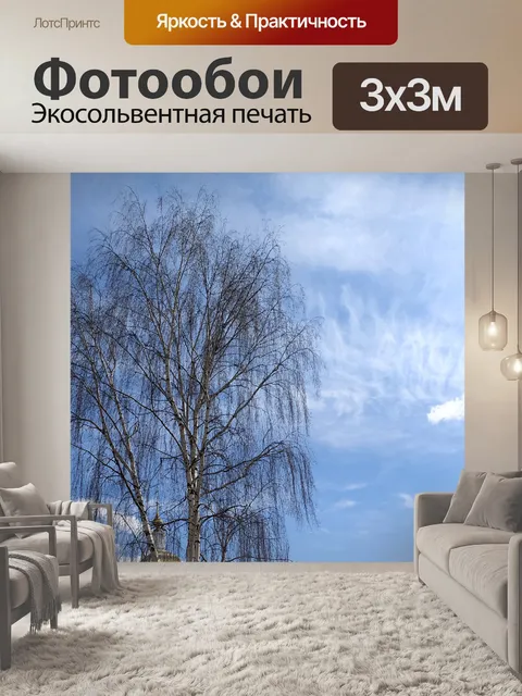 Фотообои Весна