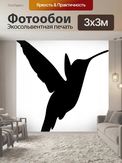 Фотообои Колибри