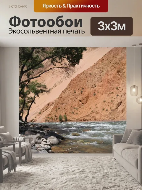 Фотообои Кыргызстан