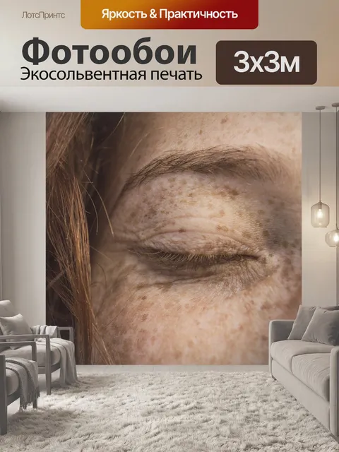 Фотообои Рыжие