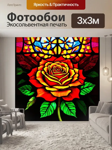 Фотообои розы в стиле витраж, с акцентом на освещении, отображающем внутренний свет каждого цветка