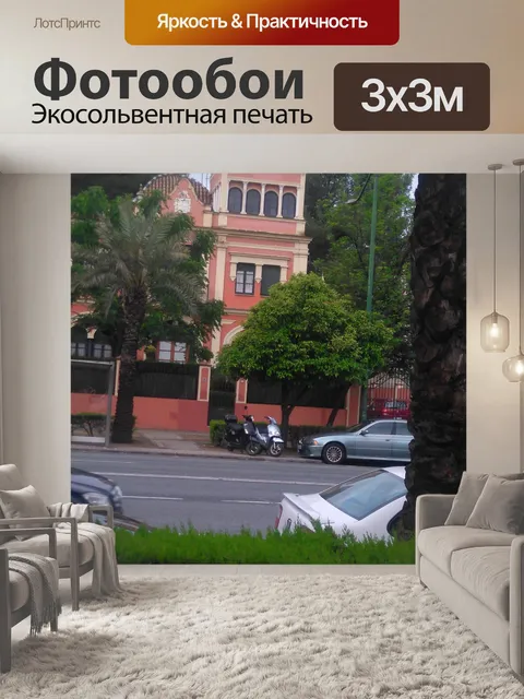 Фотообои Дворец и деревья N