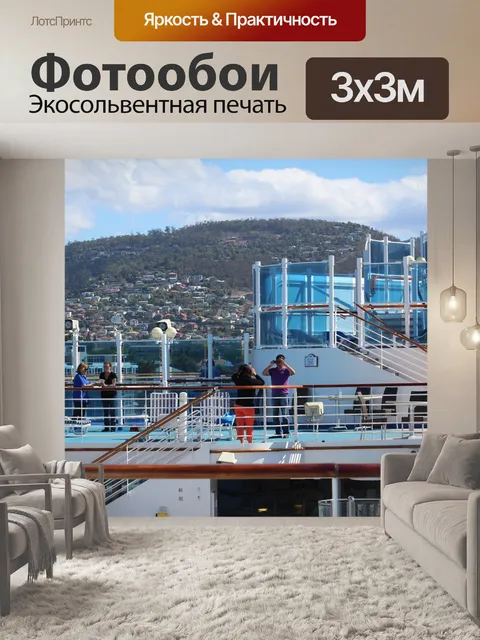 Фотообои Круиз